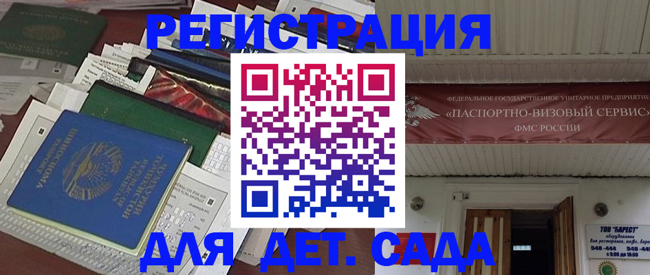 временная регистрация надежно в Мариинском Посаде