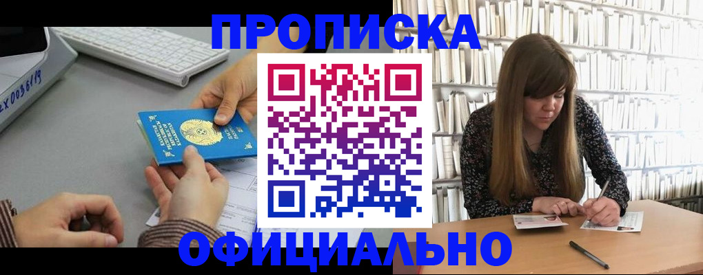 временная регистрация гарантия в Мариинском Посаде