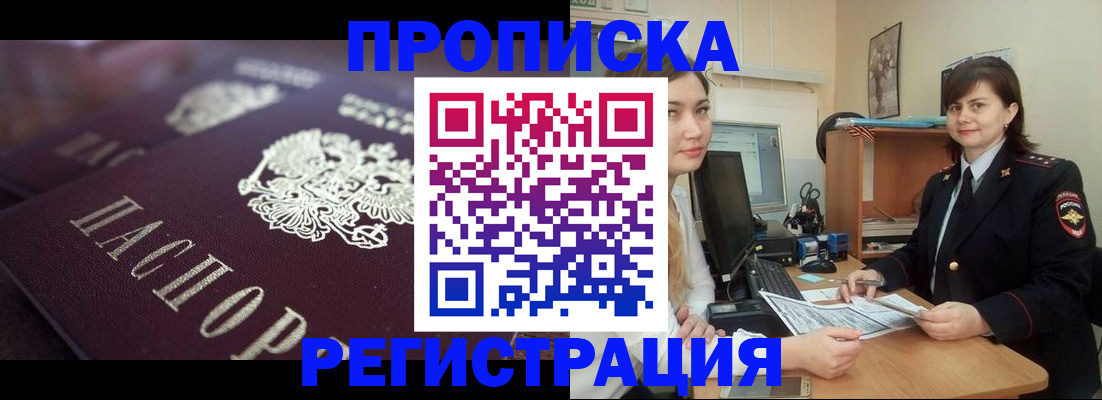прописка от собственника в Мариинском Посаде