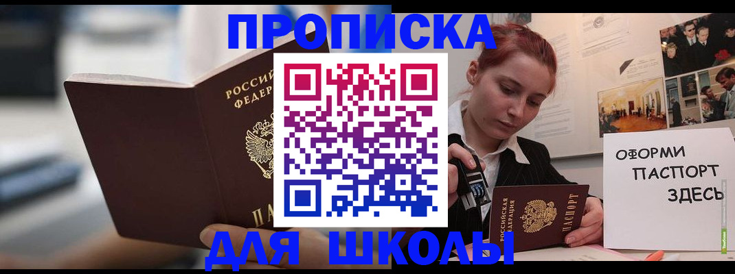 прописка иностранных граждан в Мариинском Посаде