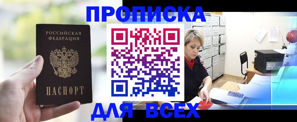 прописка от собственника в Мариинском Посаде