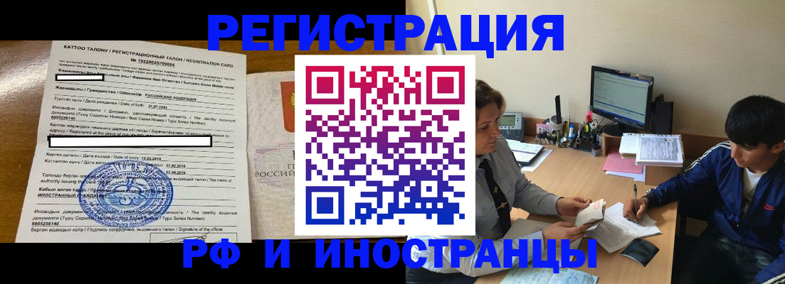 прописка 2025 в Мариинском Посаде